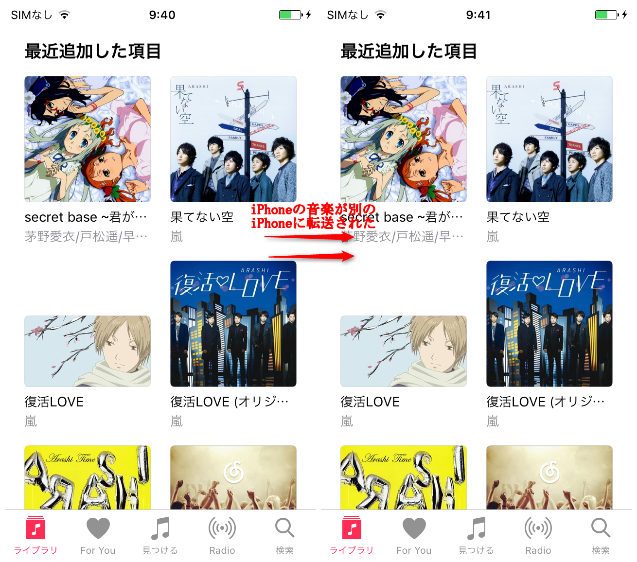 AnyTransでiPhoneから音楽を友達と共有する