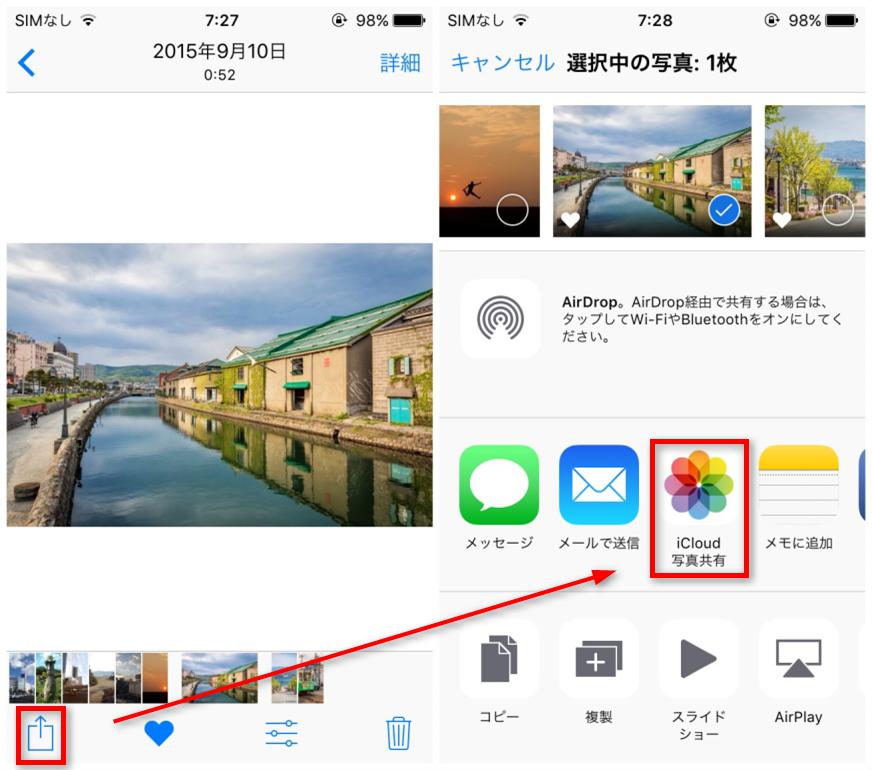 「iCloud写真共有」を選択する