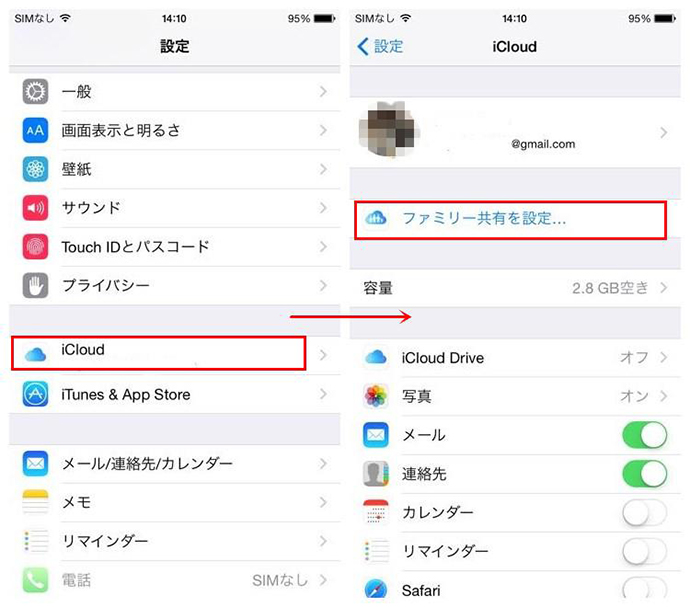購入したアプリを家族と共有する方法 ステップ1