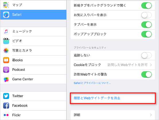 11つの方法で重いipad Proの動作を軽くする Imobie