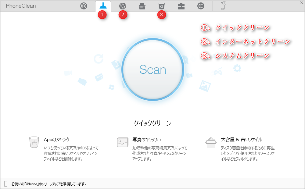 iPhoneの反応が遅い時の対処法