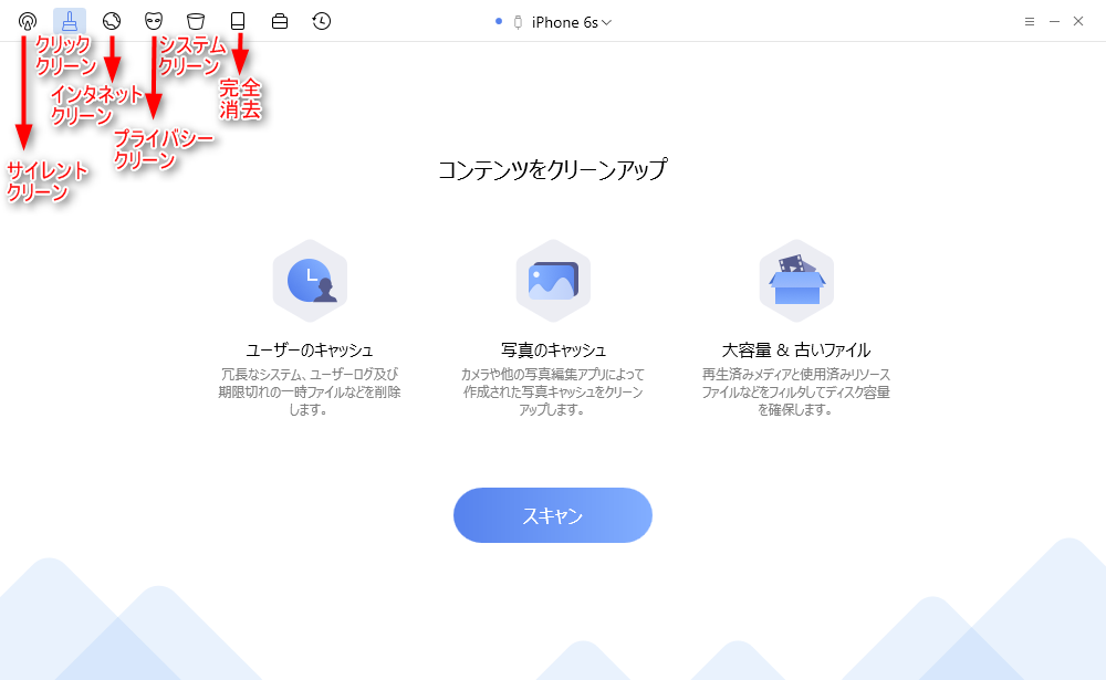 Iphone 6 6sのメモリを解放する方法 Imobieのガイド