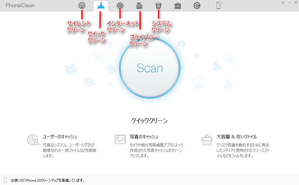 Iphone Ipad Android Mac Windowsを最適化する方法まとめ