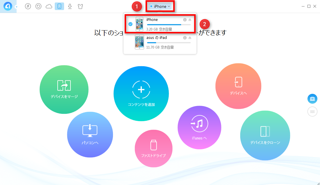 iPhoneからiPadに連絡先を同期する方法