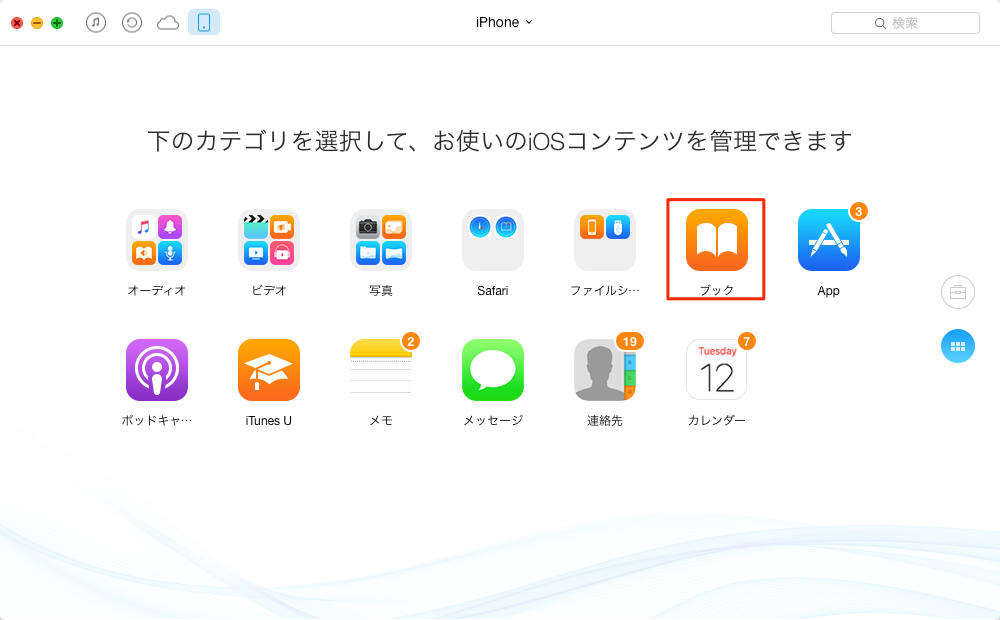 「ブック」をクリック