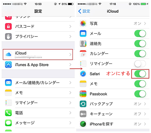 iCloudでブックマークを同期する方法 ステップ4