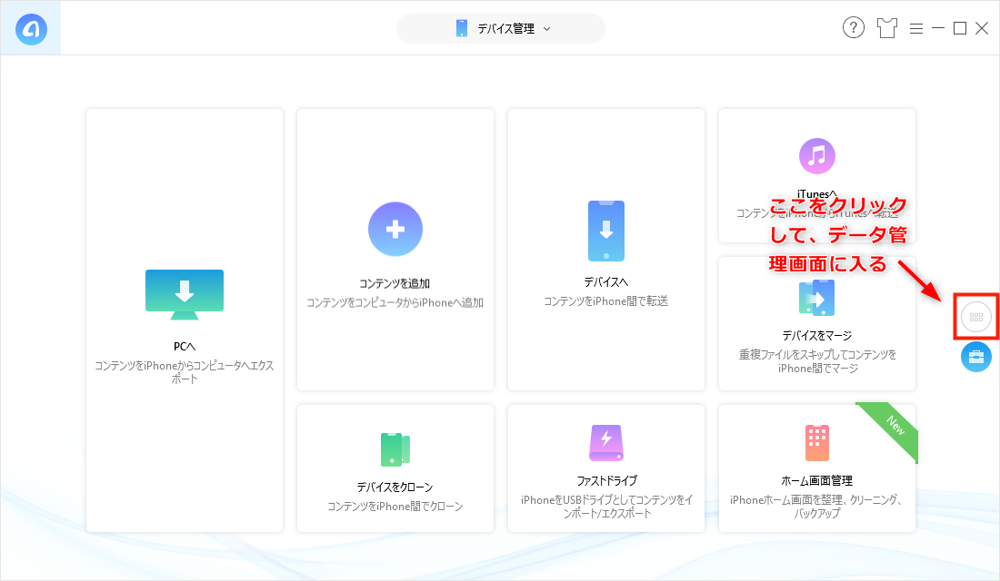 ３つの方法でiphoneのsafariブックマークを同期しよう