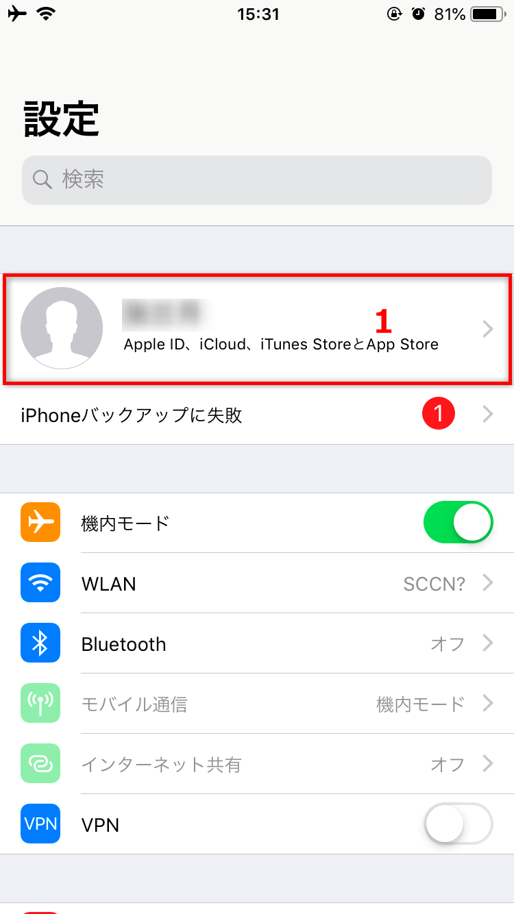 iPhone・iPadのブックマークを３つの方法で同期する