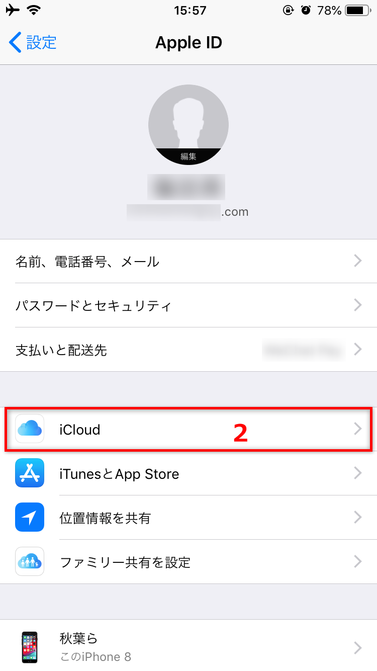 4つの方法でiphoneのsafariブックマークを同期しよう