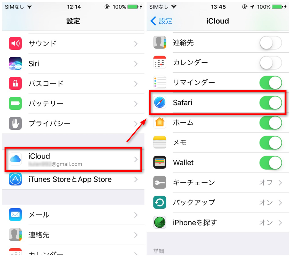 iCloudでiPhoneからSafariのブックマークを同期する