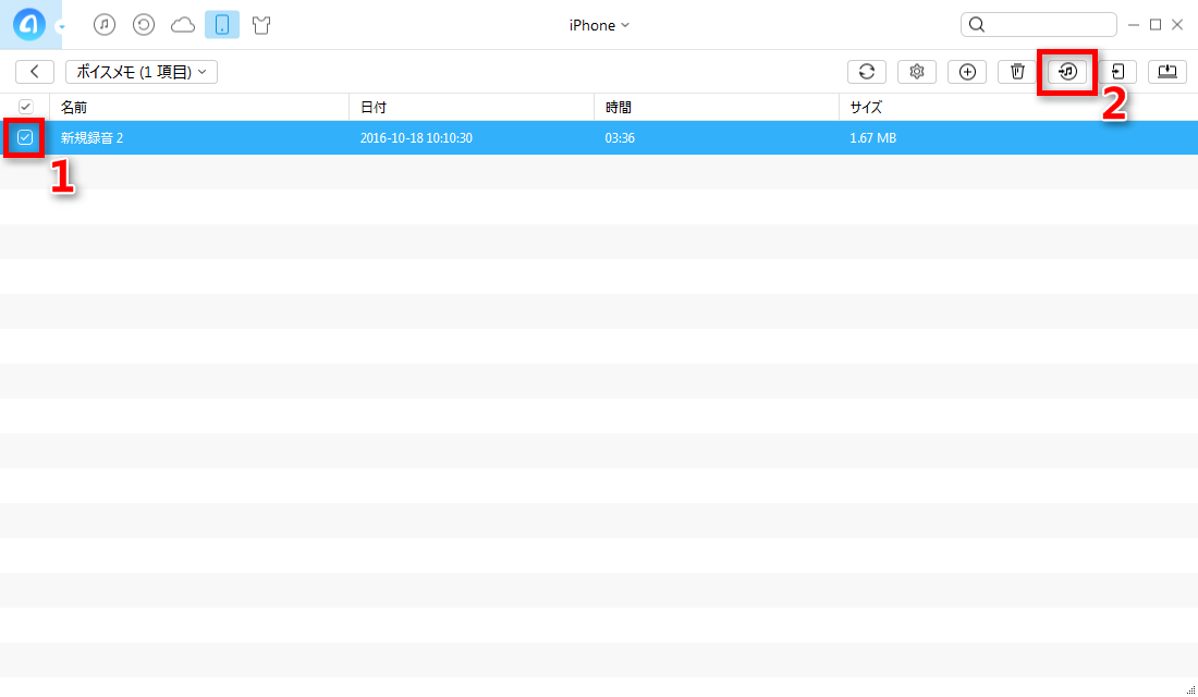 ボイスメモをiTunesに同期する