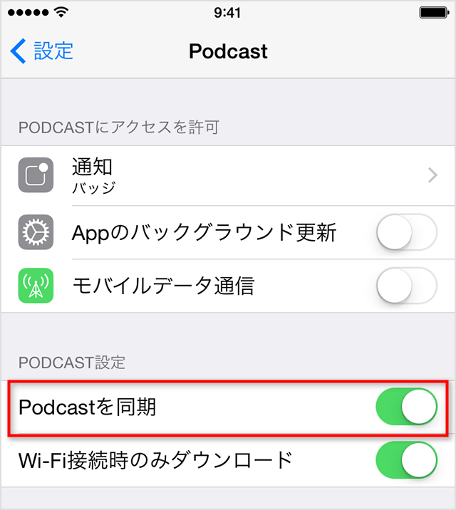 Podcastの購読番組、ステーションおよび再生位置を同期 - iOSデバイス