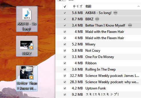 iTunesの曲が簡単にコピーされた