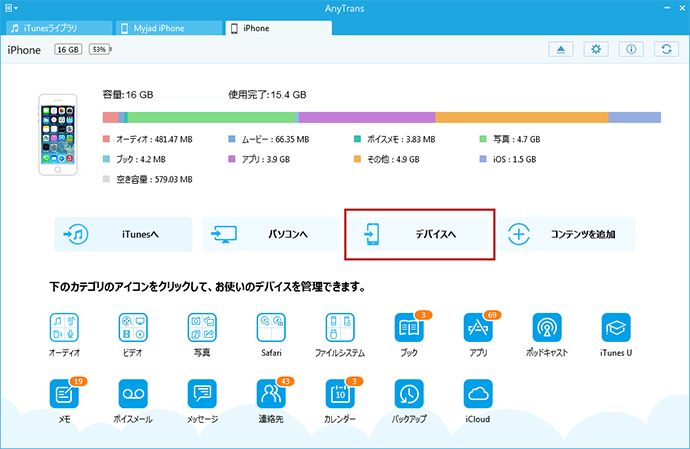 AnyTransを通じてiPhoneからiPhoneへ写真を転送する方法テップ1