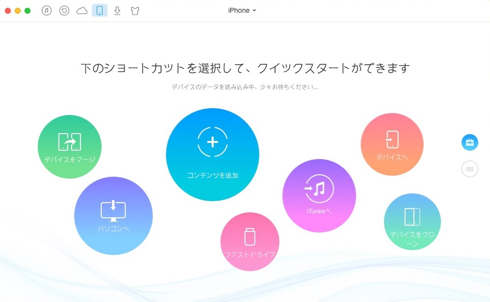 iPhoneからiPhoneカレンダーを同期する方法