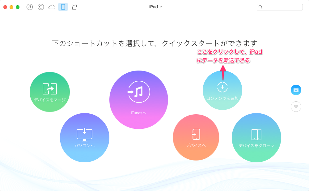 「コンテンツを追加」をクリック