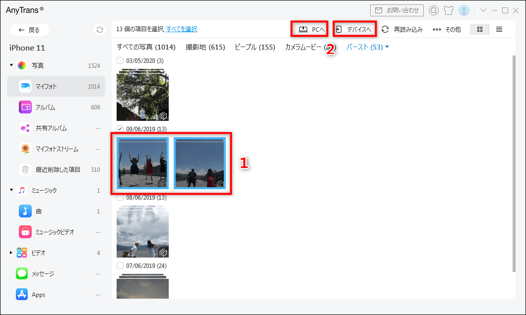 iPhoneからバースト写真をそのまま送る方法 -3