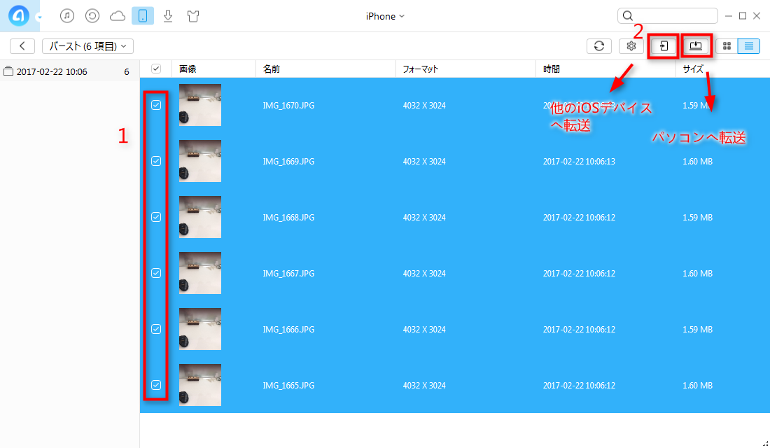 iPhoneからバースト写真を転送する方法-ステップ3