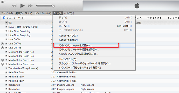 コンピューター上のiTunesにiPhoneの購入品を転送する方法