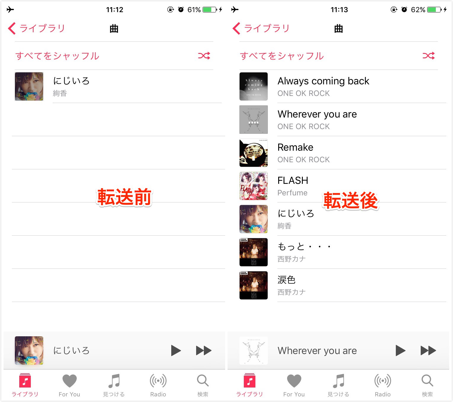 iPodの曲をiPhoneに入れる方法
