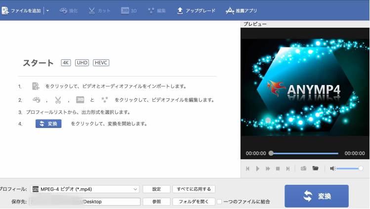 超簡単 Macのmovファイルをmp4ファイルに変換する方法