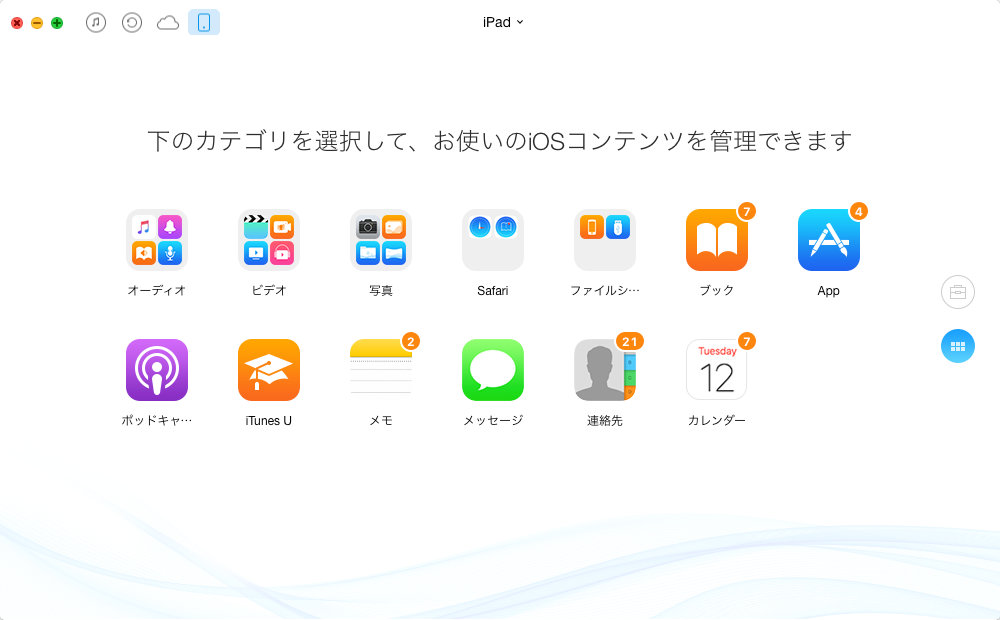 「オーディオ」から「音楽」をクリック