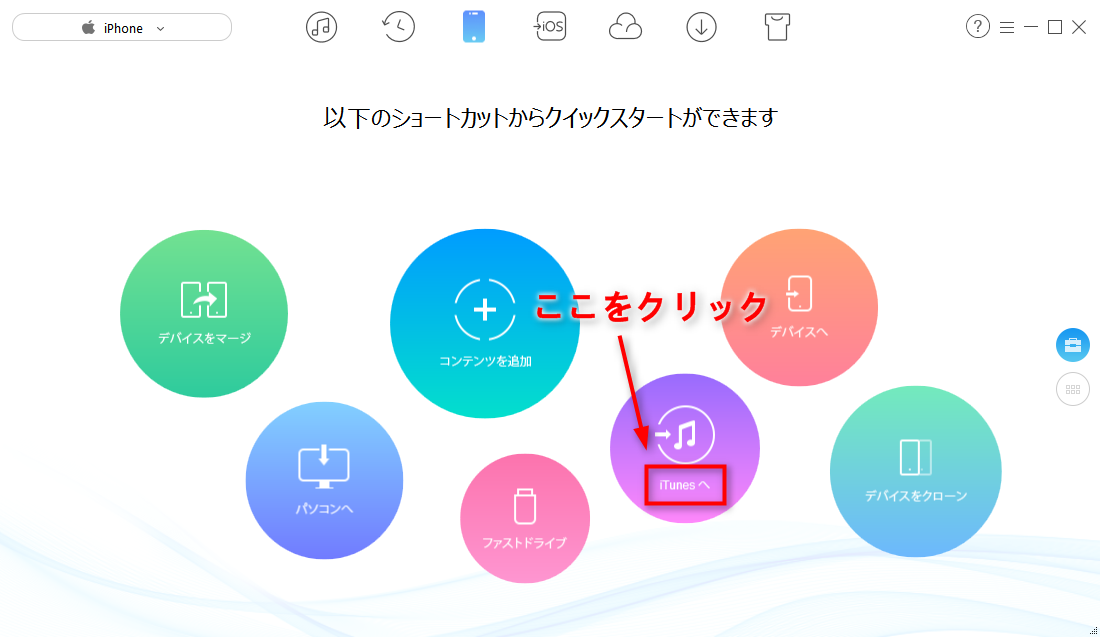 Iphone から Itunes へ 音楽 転送 無料 Iadanielai3 S Blog