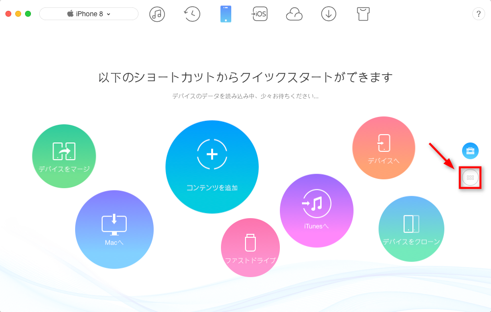 MacでAnyTransを立ち上げる