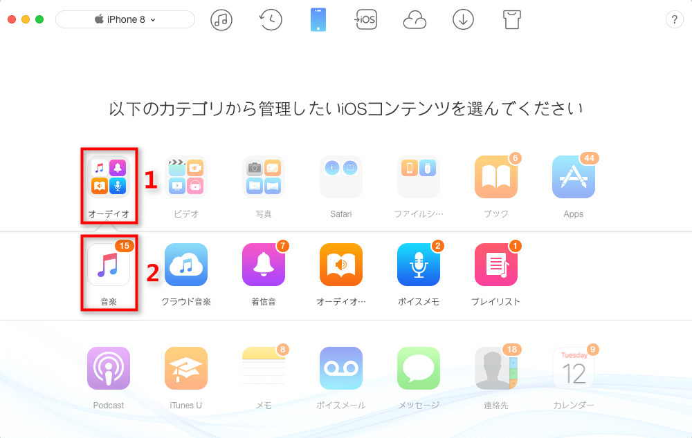 AnyTransでiPhoneの音楽に入る