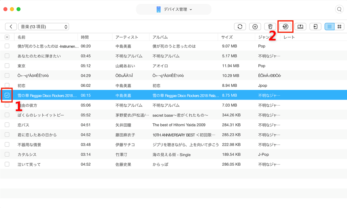 速い!MacでiPodからiTunesに曲をコピーするには