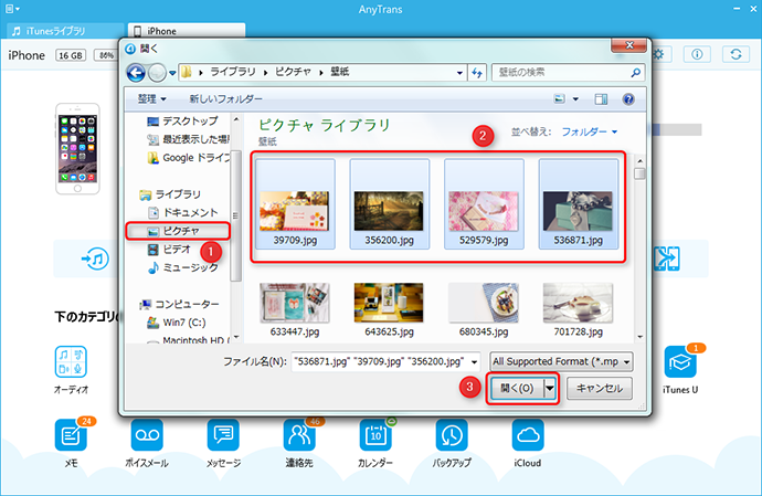AnyTransでスマホからiPhoneに写真を移行