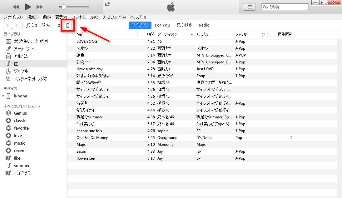 カンタン ２つの方法でitunesからiphoneにプレイリストを同期する