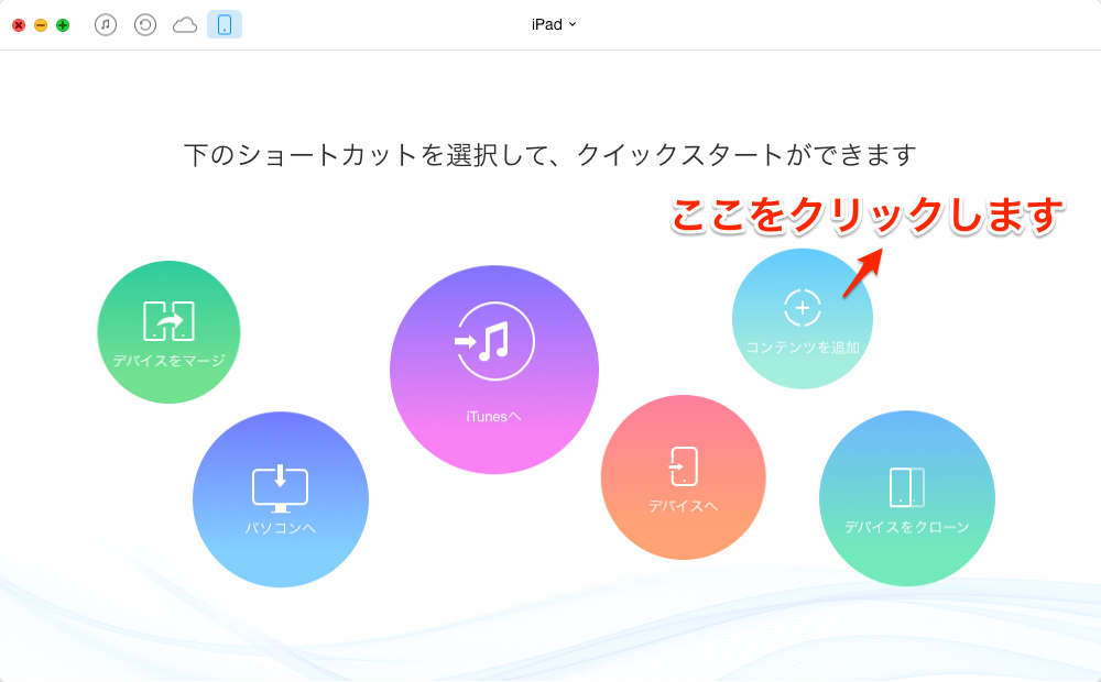 コンテンツを追加