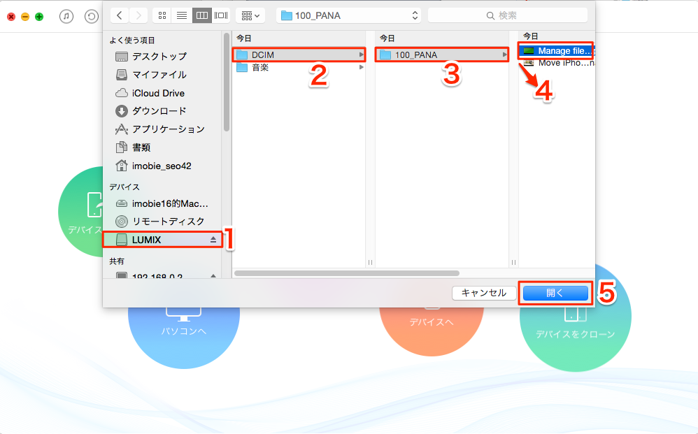 2つの方法でデジカメの動画をiPadに取り込む