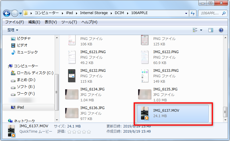 パソコンに転送したいiPadのビデオを選択