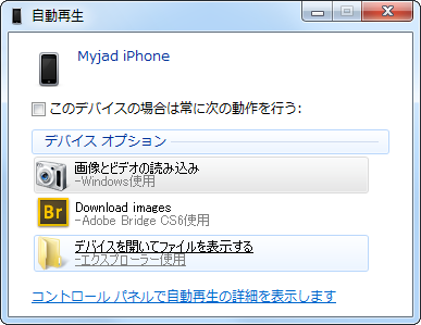 iPhoneからパソコンにビデオ/録音を転送する方法