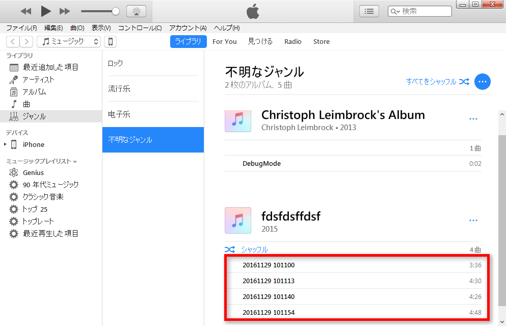 iPodのボイスメモを転送する方法
