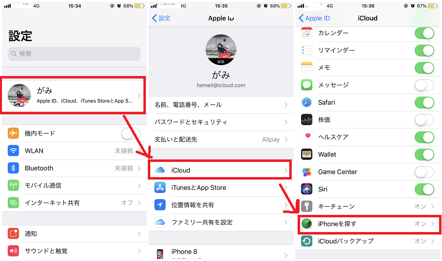 iTunesの復元からApple IDを削除する