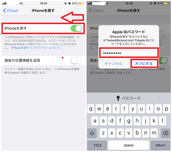 Iphone初期化前にicloudのサインアウトを忘れたら アクティベーションロックの解除