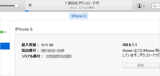 ステップ4:更新が始まる