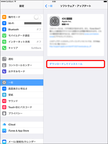 ステップ2、アップデートファイルをダウンロードする