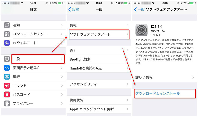 iPhone本体でiOSをアップデートする