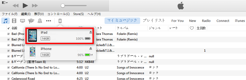 ステップ2:iPadのアイコンをクリックする