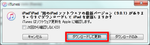 ステップ4:ダウンロードしてアップデート