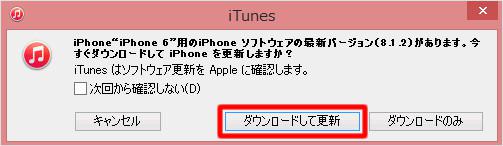 ステップ3、新しいバージョンをダンロードして更新する