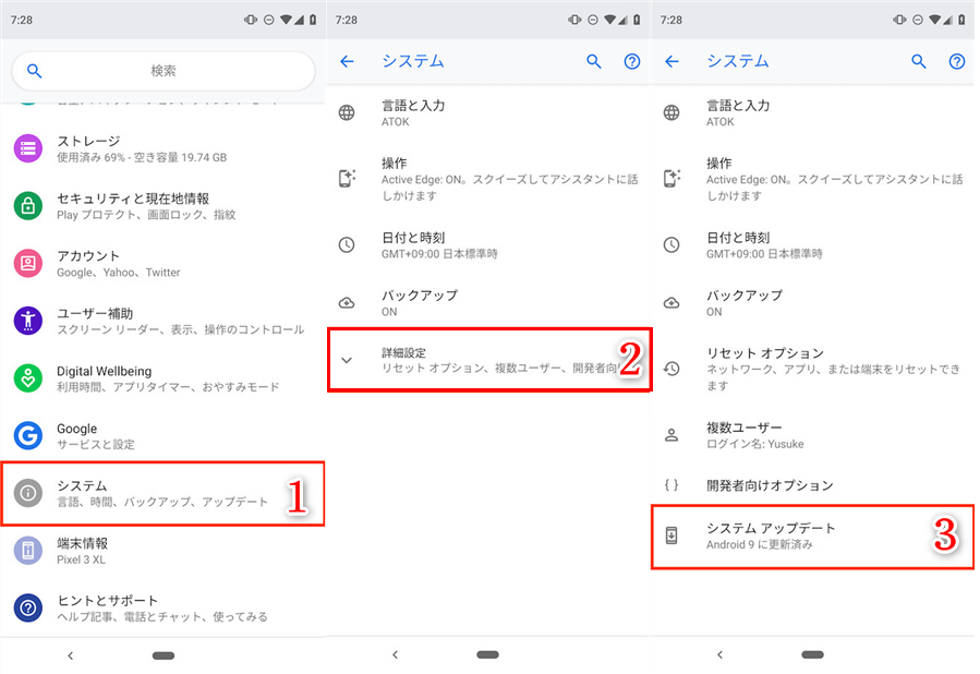 写真元: mobilelaby.com - 「システムアップデート」項目に入る