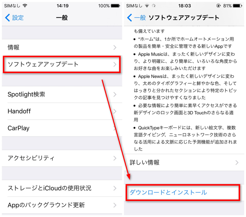 Iphone Ipad Ipod Touchをios 10にアップデートする方法