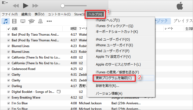 iTunesを最新バージョンにアップデートする
