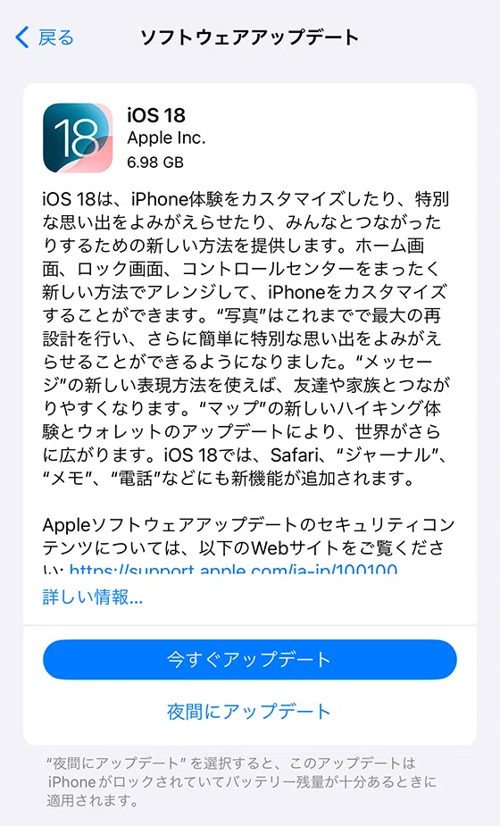 iOS18