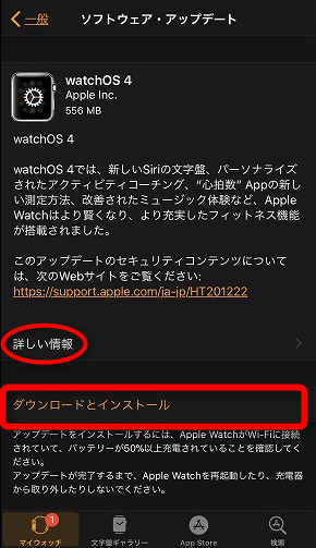ダウンロードとインストールをタップする ステップ4